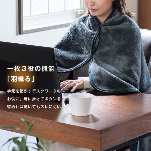ブランケット 着る毛布