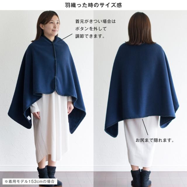 ブランケット 着る毛布