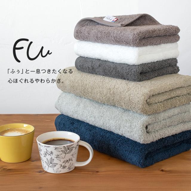 今治タオル FUu