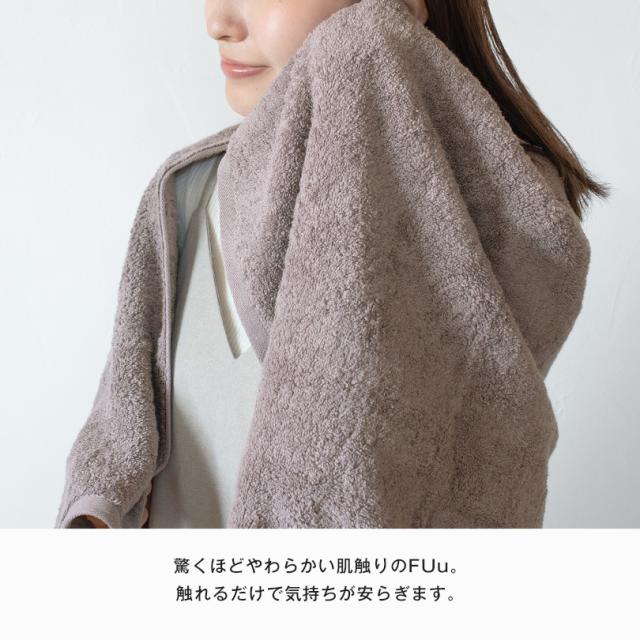 今治タオル FUu