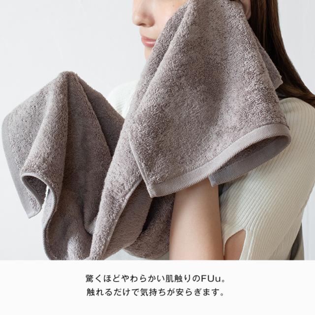 今治タオル FUu