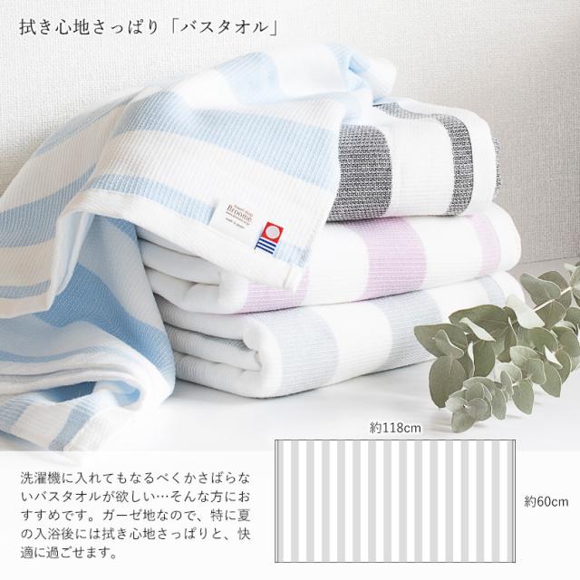 今治 ガーゼタオル バスタオル フェイスタオル まとめ買い