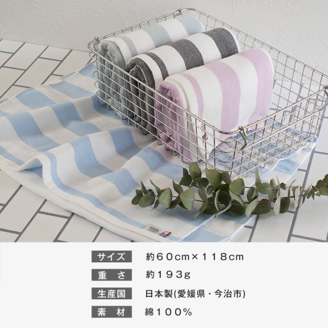 今治タオル グルービーボーダー