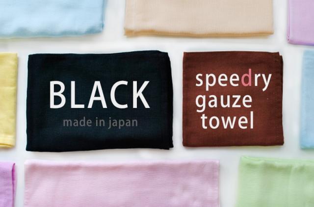 ガーゼタオル