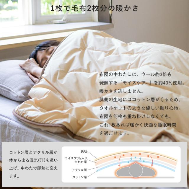 肌掛け布団 日本製