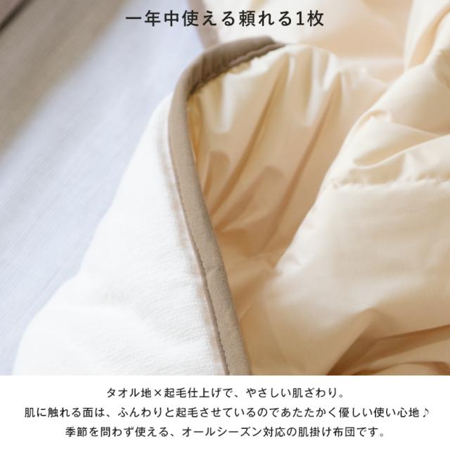 肌掛け布団 日本製