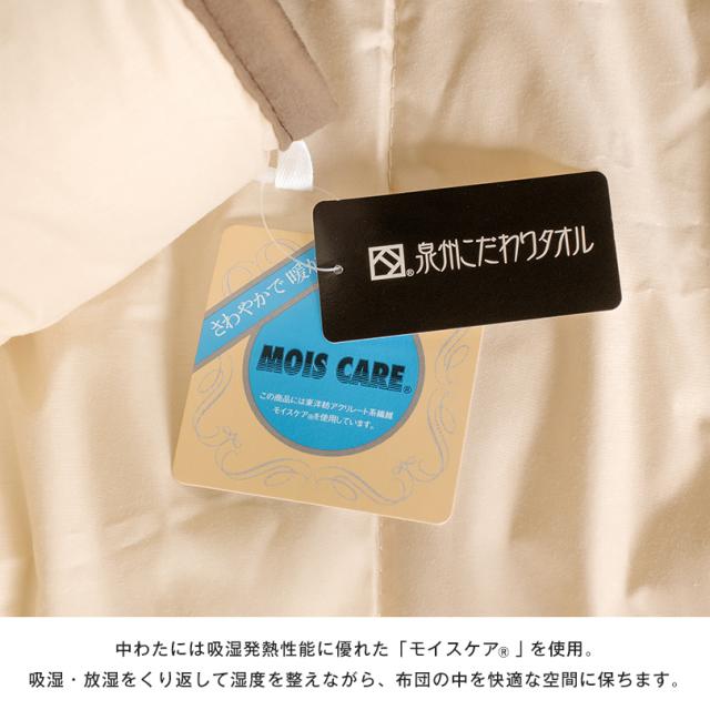 肌掛け布団 日本製