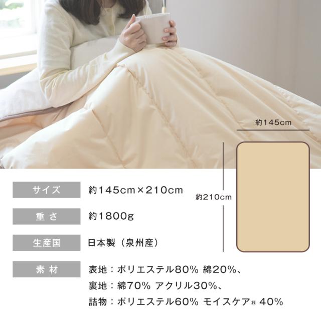 肌掛け布団 日本製