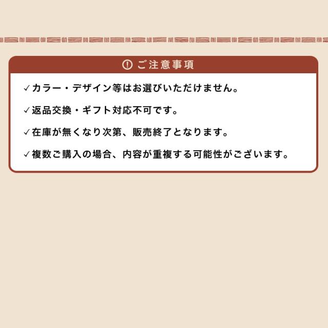 福袋 タオル 新春