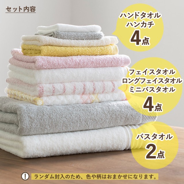 今治タオル 福袋 B品