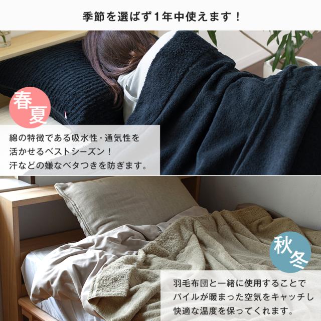 タオルケット