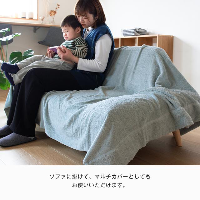 タオルケット