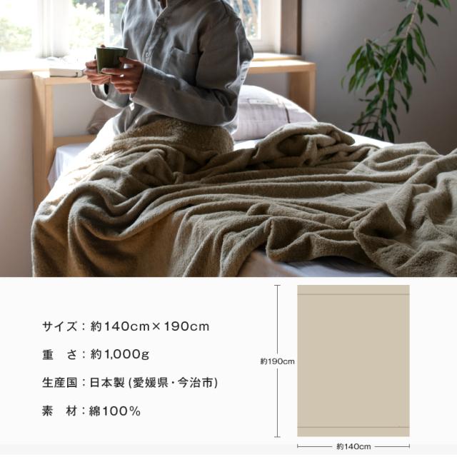タオルケット