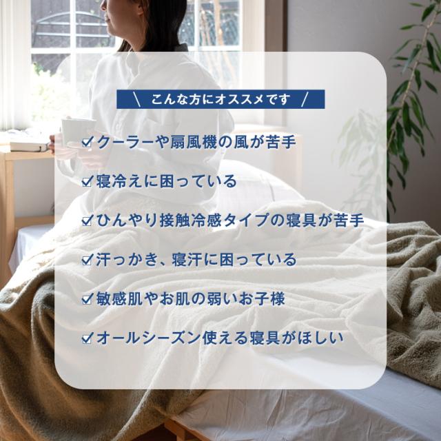 タオルケット
