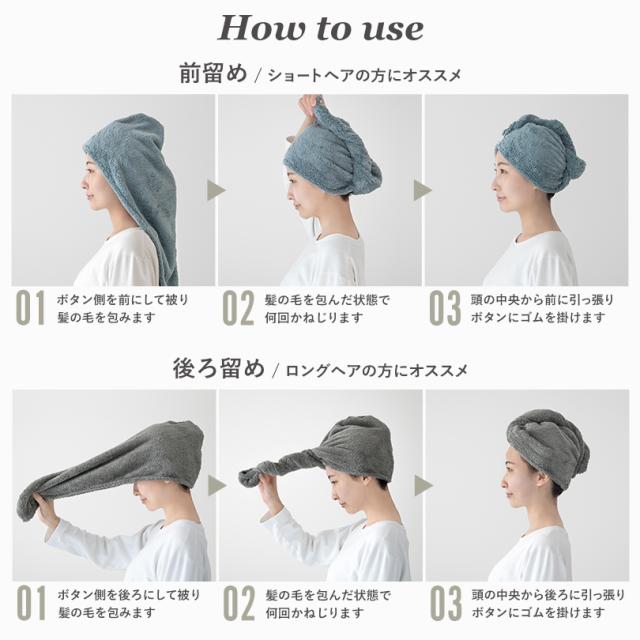 ヘアドライタオル ヘアドライキャップ