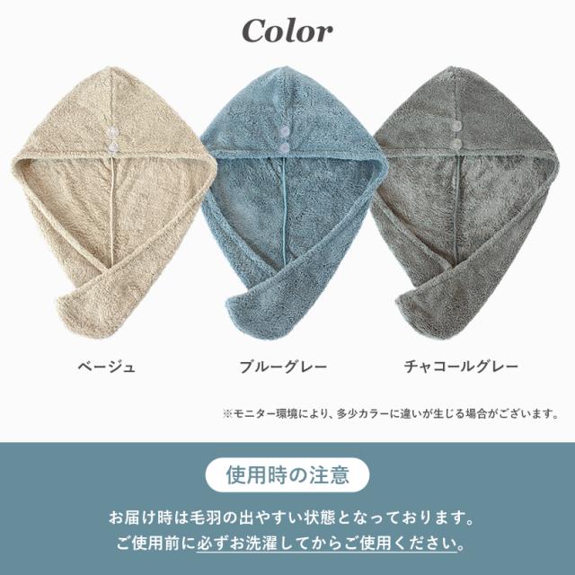 ヘアドライタオル ヘアドライキャップ