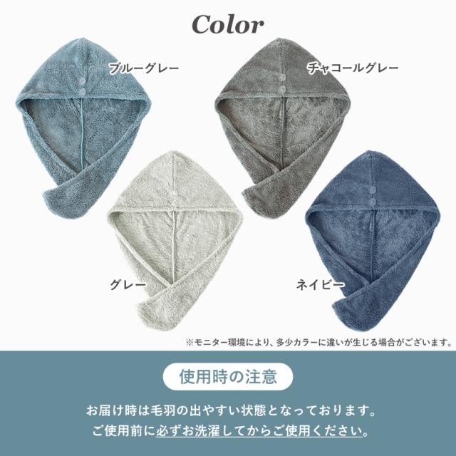 ヘアドライタオル ヘアドライキャップ