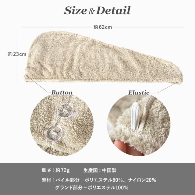 ヘアドライタオル ヘアドライキャップ