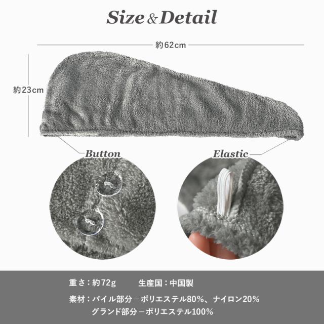 ヘアドライタオル ヘアドライキャップ