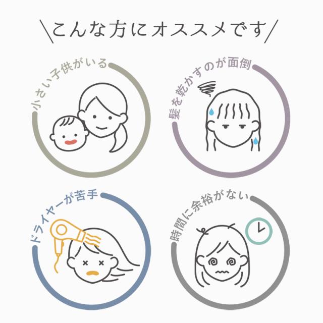 ヘアドライタオル ヘアドライキャップ