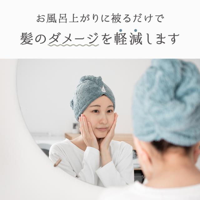 ヘアドライタオル ヘアドライキャップ