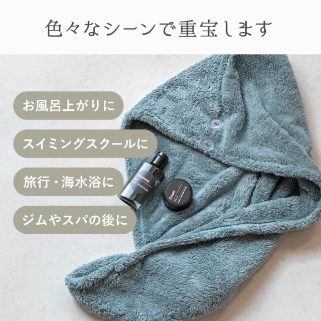 ヘアドライタオル ヘアドライキャップ