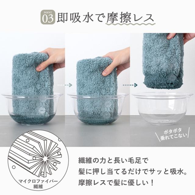 ヘアドライタオル ヘアドライキャップ