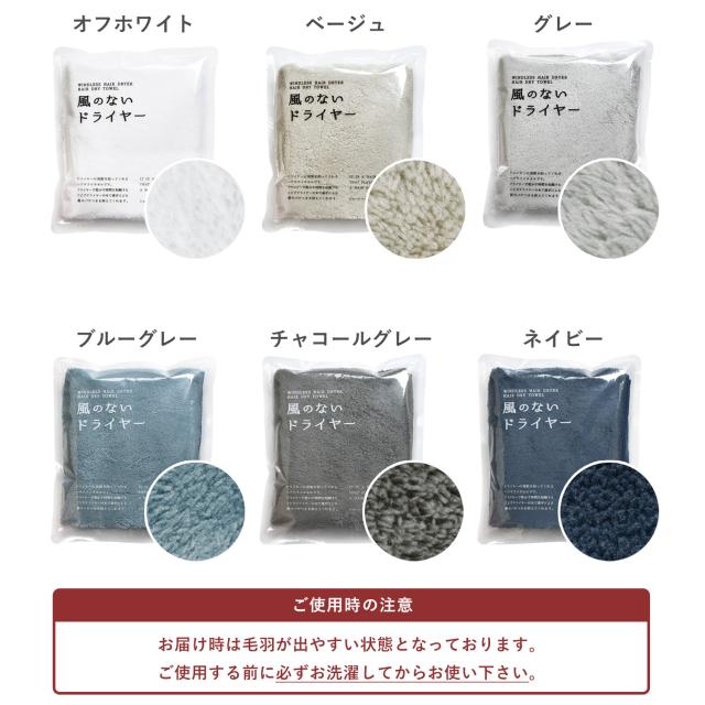 ヘアドライタオル