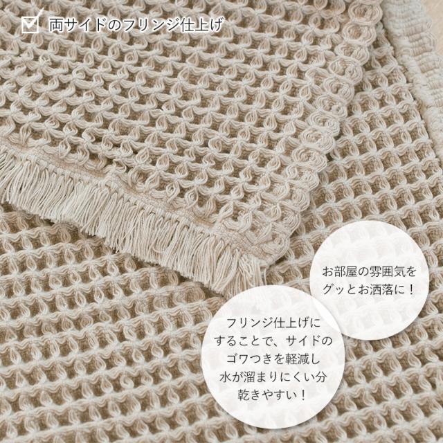 今治タオル リエージュ バスマット