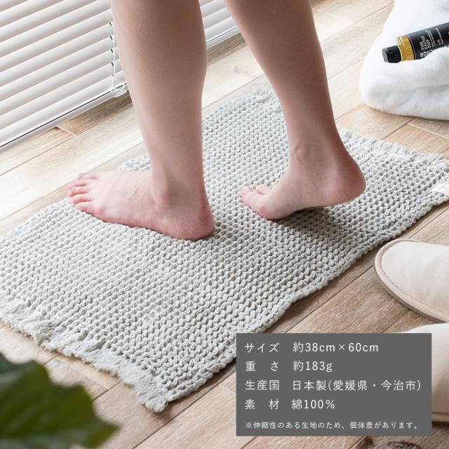 今治産 リエージュ バスマット