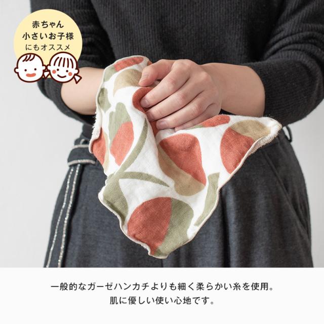 ハンカチ 可愛い