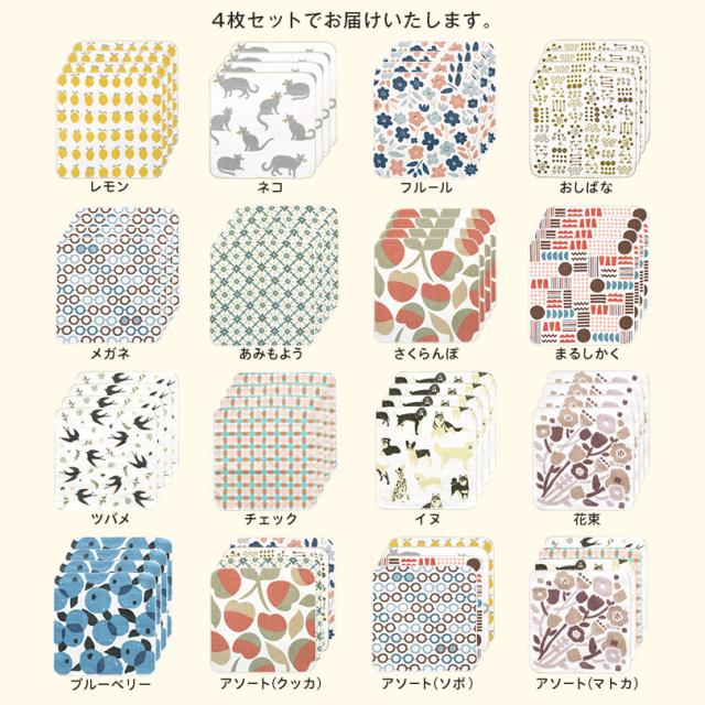 ハンカチ 可愛い