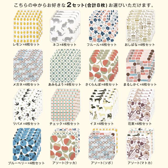 ハンカチ 可愛い