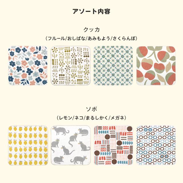 ハンカチ 可愛い