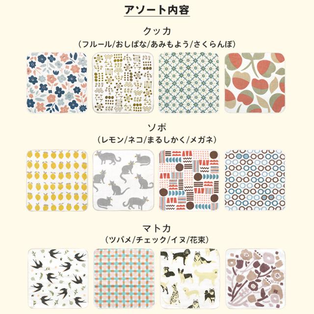 ハンカチ 可愛い