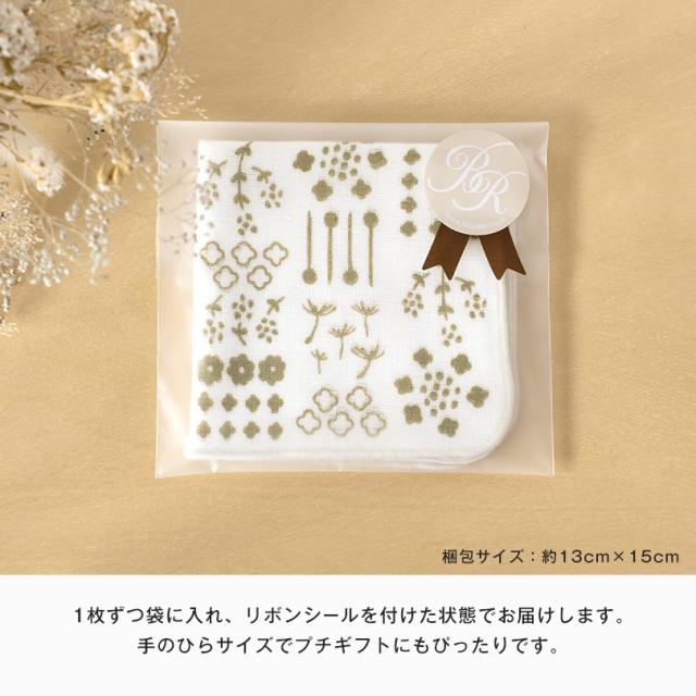 ハンカチ 可愛い