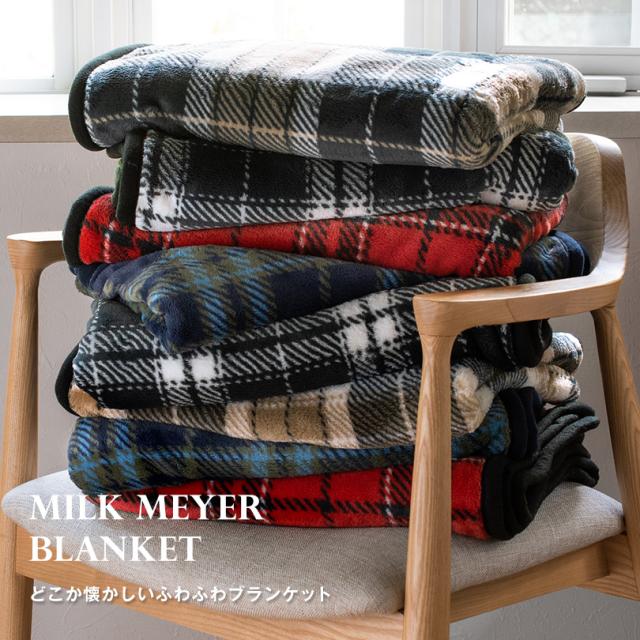 ブランケット ひざ掛け