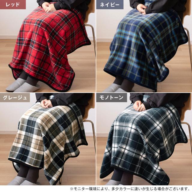 ブランケット ひざ掛け