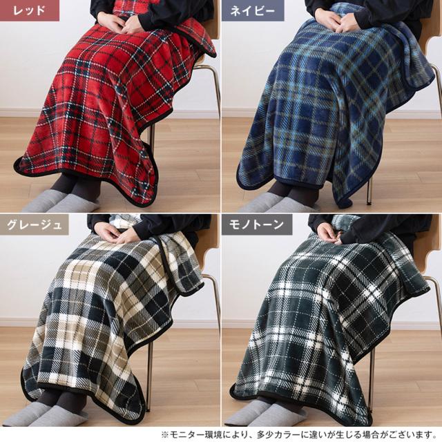 ブランケット ひざ掛け