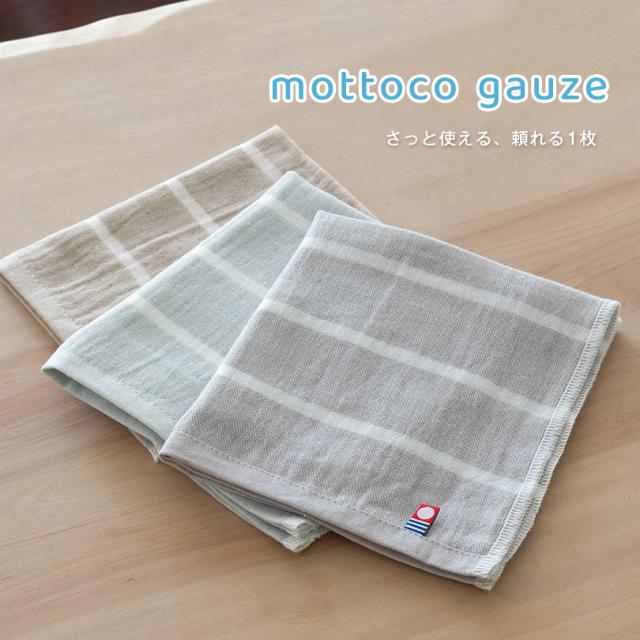 薄手 ガーゼ コンパクト