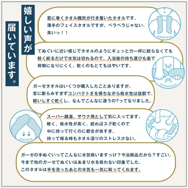 薄手 ガーゼ コンパクト