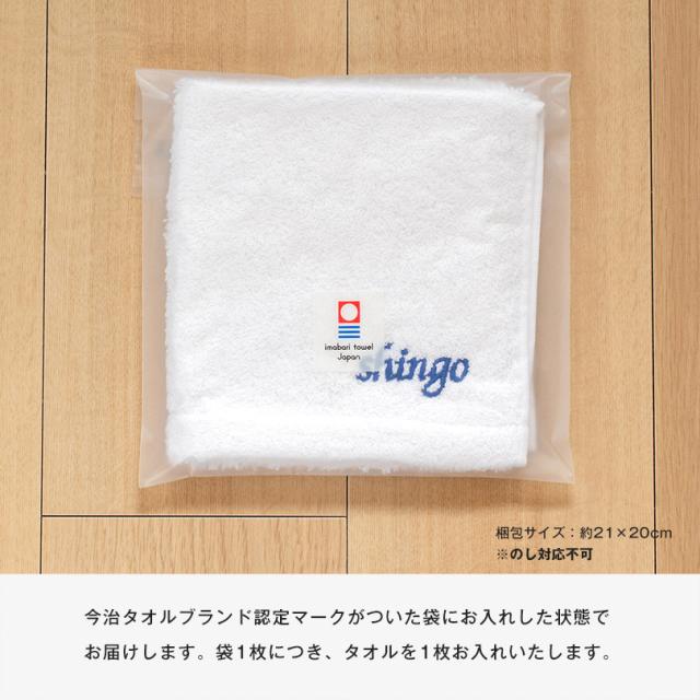 今治タオル すごいタオル