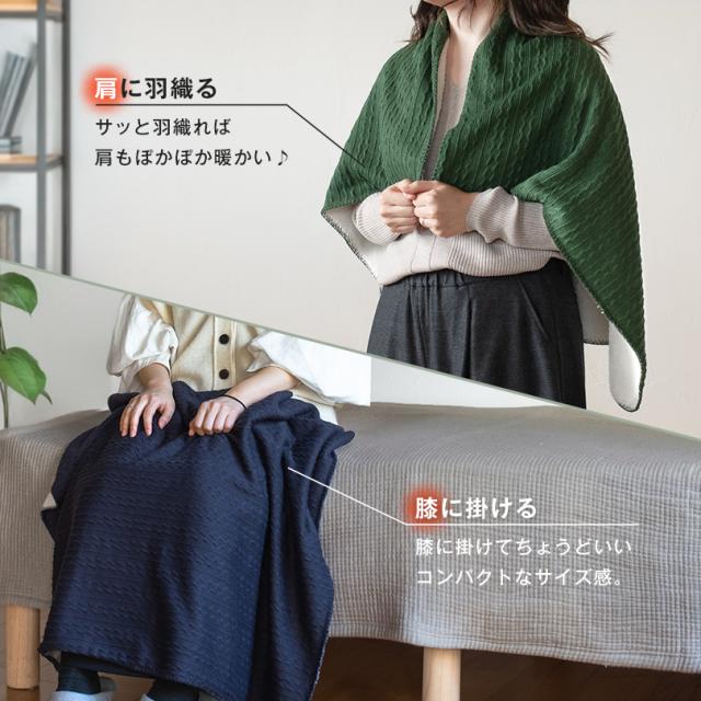 ブランケット ひざ掛け
