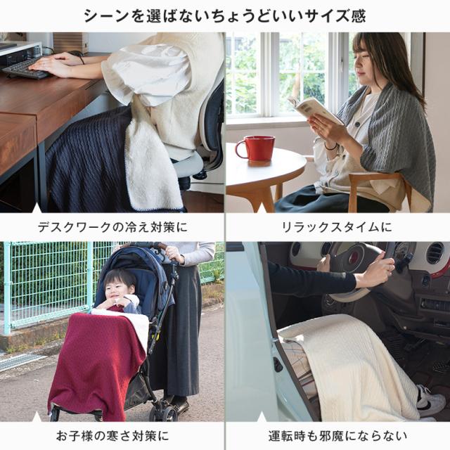 ブランケット ひざ掛け