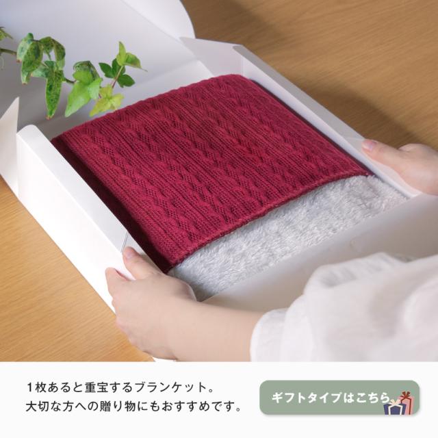 ブランケット ひざ掛け