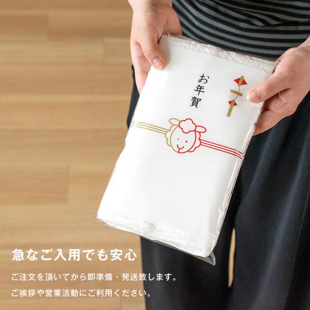 のし名入れ 粗品 企業 タオル