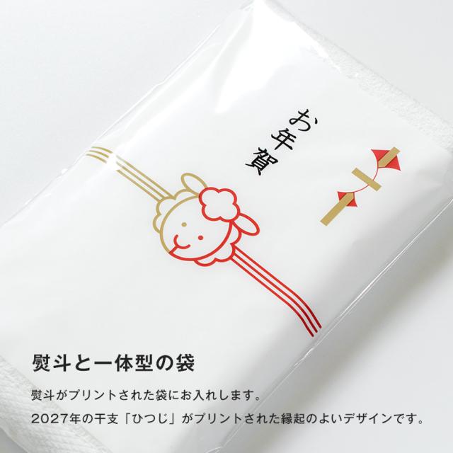 のし名入れ 粗品 企業 タオル
