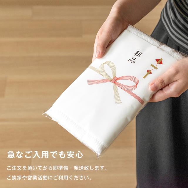 のし名入れ 粗品 企業 タオル