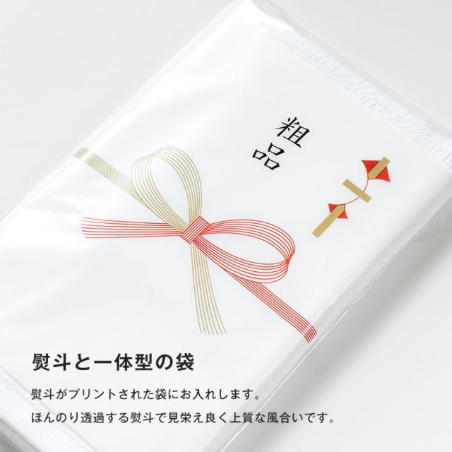 のし名入れ 粗品 企業 タオル