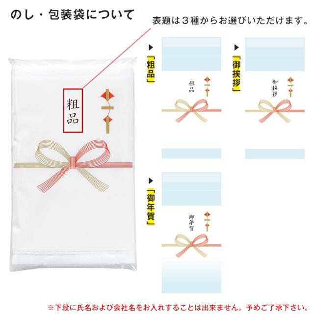 のし名入れ 粗品 企業 タオル
